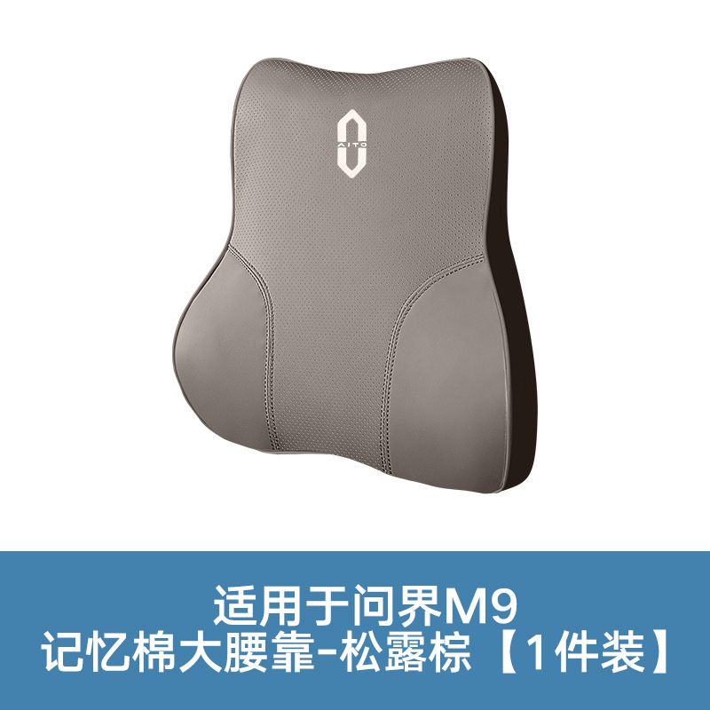 Huawei AITO問界M5M7M8M9用ヘッドレスト、腰痛対策専用ネックピロー、車内装飾用品、アクセサリー|undefined