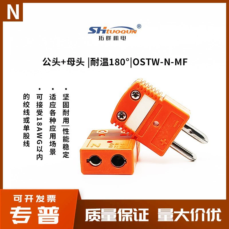Стандартное большое круглое гнездо для термопары N-типа OSTW-N-M Терминальный разъем для измерения температуры