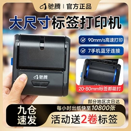 条码扫描枪;标签打印纸;热敏打印机