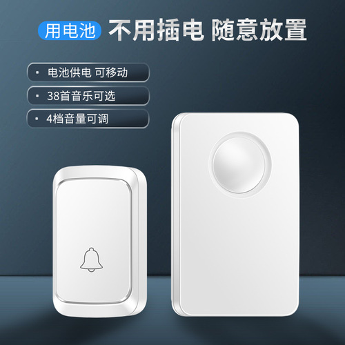 Wireless Home Battery Operated DC Small Simple Outdoor Waterproof Cordless Electronic Doorbell Remote Chime Simple Doorbell