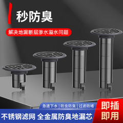 地漏防臭器反味防虫封闭口盖卫生间下水道防返臭神器通用断层内芯