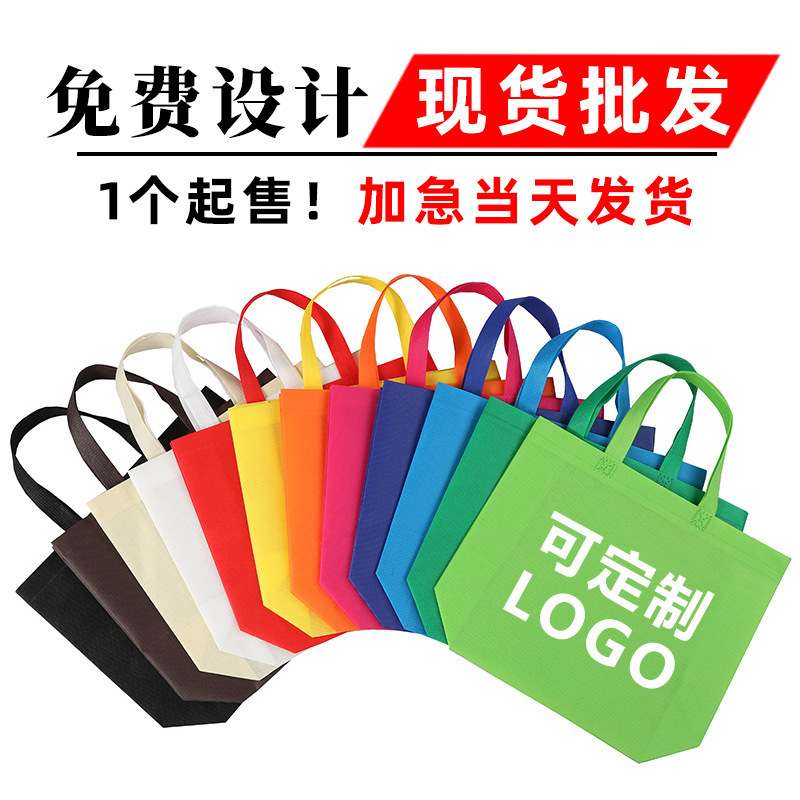 Spot blank non-woven handbags wholesale supermarket shopping bags do set thick clothing non-woven bags to develop Spot blank non-woven handbags wholesale supermarket shopping bags do set thick clothing non-woven bags to develop