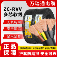 �f��ͨZC-RVV���˼��~��ȼ2-5оܛ����Ҏ��1.5/2.5/4/6ƽ���Դ��
