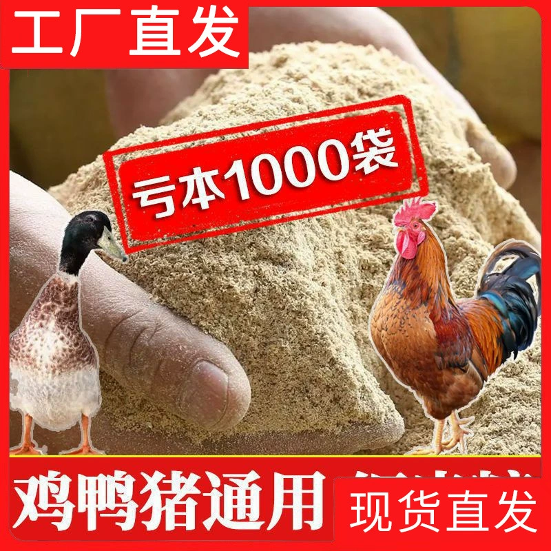 Свежие рисовые отруби Куриные отруби Куриные утиные гусиные корма