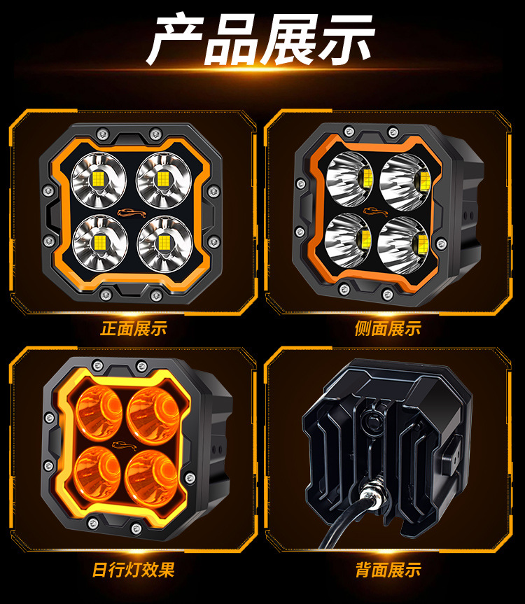 New Square-Shaped High-Power Automotive Work Light with Drl Mode, Modified for Off-Road Vehicles and Truck Headlights
