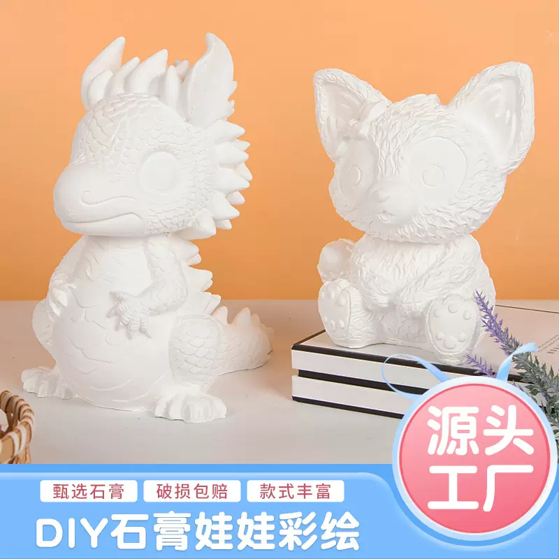 石膏娃娃涂色3D立体石膏娃娃白胚DIY彩绘卡通公仔多规格涂鸦娃娃