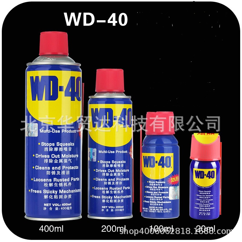 wd-40除锈去锈润滑剂200ml金属清洗液螺丝松动wd40防锈油喷剂