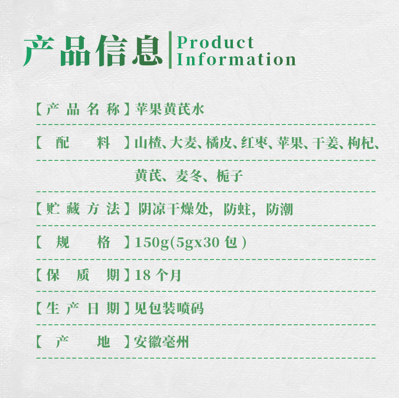 Apple Astragalus Herbal Tea Bags Huang Qi Apple Wellness Blend 5g x 30 Sachets Sugar Free Hot Brew specifications