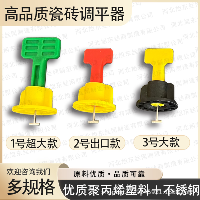 加厚瓷砖找平器T型 厂家外贸直旋转定位器供贴地砖墙砖调平器卡子