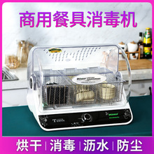 适用于筷快净筷子消毒机商用勺子烘干一体机餐具消毒柜汤勺碗碟高