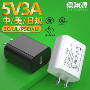 3 C/Ul/Pse Certified 5V3A Charger China, Us and Japan USB Charging Head Led Plant Light Power Adapter