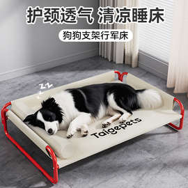 狗狗行军床狗窝夏季四季通用狗床离地烤漆防潮中大型犬时尚宠物用