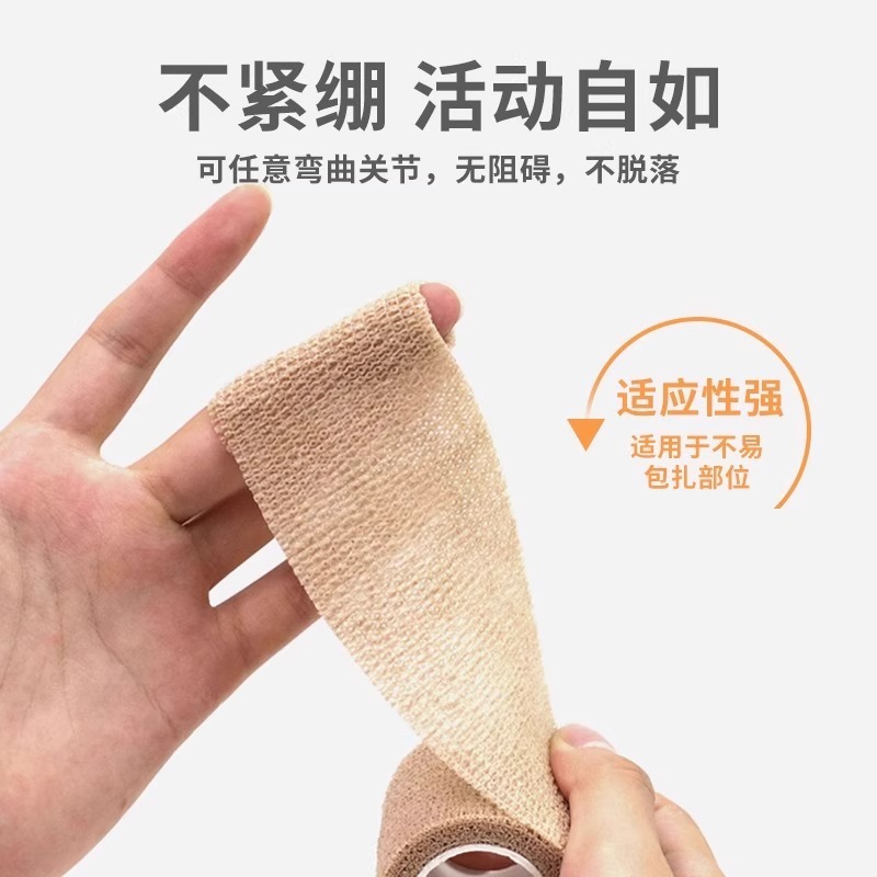 弹性绷带自粘透气运动防护绷带伤口包扎固定纱布卷透气自粘胶带|undefined