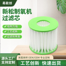 厂家定制适用新松制氧机过滤芯二级过滤器OC/OT/OTC 通用滤芯