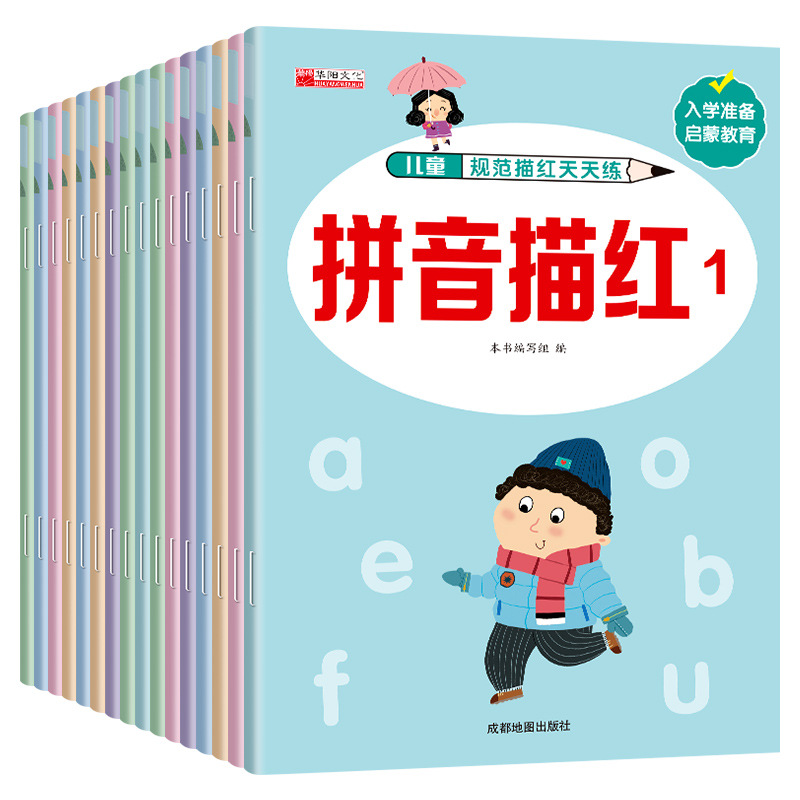 Children's standard tracing book practice all 16 books every day children's connecting textbook Pinyin Chinese character digital English practice copybook