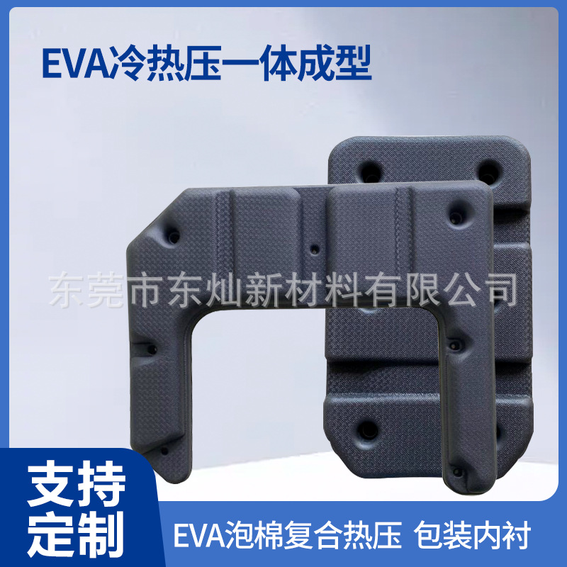 批发eva冷热压成型EVA冷压泡棉制品eva护膝注塑射出发泡EVA护具