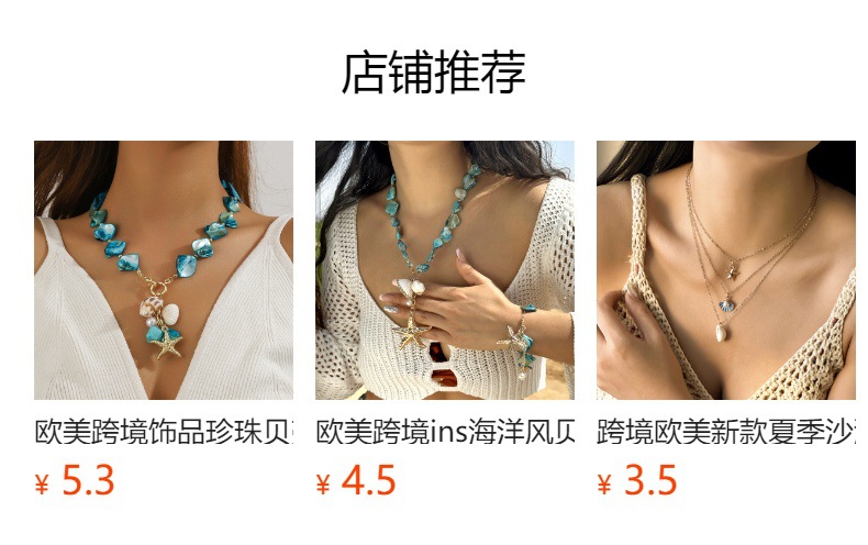 预览状态下无法点击,发布后,可点击跳转到对应的商品页面