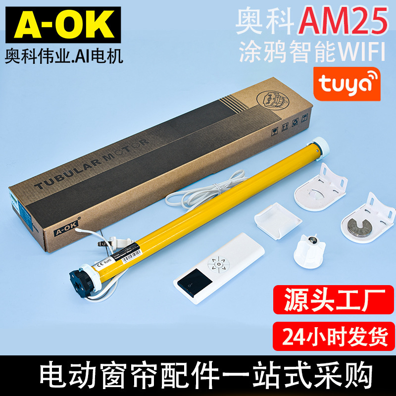 Electric roller shutter soft gauze curtain AOK okam25 graffiti smart suit support graffiti APP wireless remote control