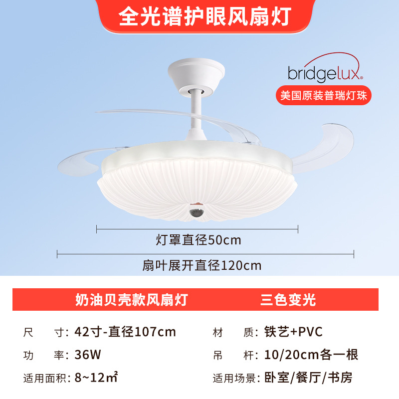 Luz de ventilador de techo de viento crema medieval lámpara de ventilador de dormitorio moderna y simple 2026 nueva lámpara de ventilador silenciosa