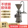 海州研磨不锈钢番茄酱胶体磨