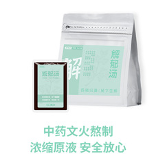 足浴液桃红四物汤解郁汤免煮足浴包逐於温胆汤泡脚包瑶浴药浴藏浴
