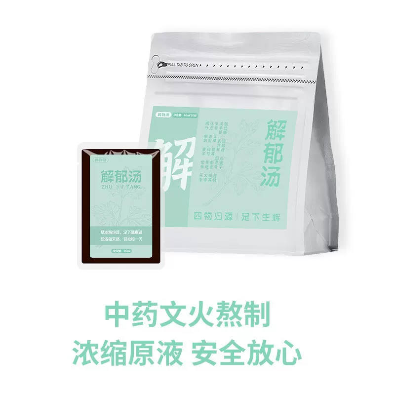 足浴液桃红四物汤解郁汤免煮足浴包逐於温胆汤泡脚包瑶浴药浴藏浴