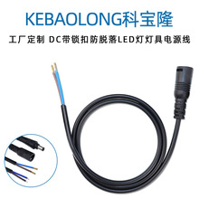 ����DC5521���i���Դ����Ó��LED�􎧾�dc�B�Ӿ�5.5*2.1��ĸ�^
