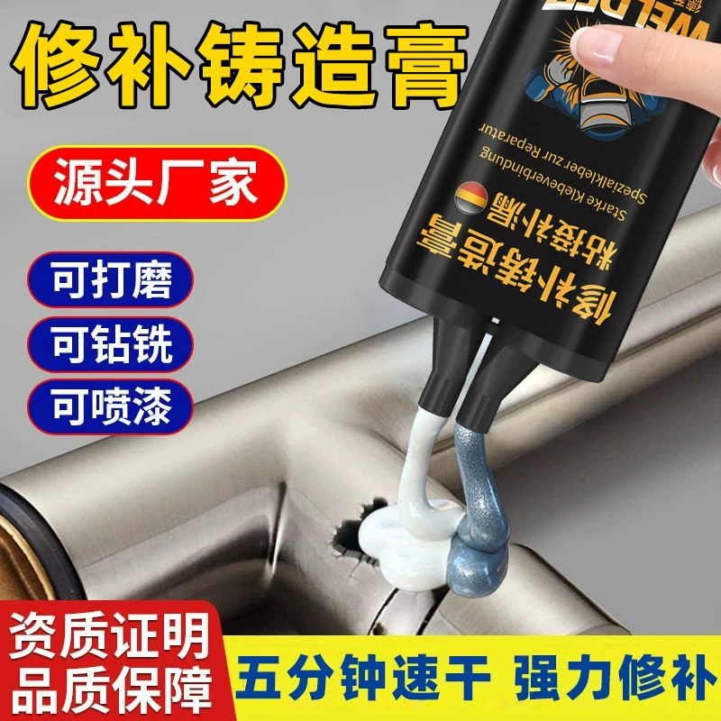 Сварочный клей, прочный клей для литья железа, быстросохнущий клей, клей для сварки металла, ремонтный состав, улучшенный ремонтный состав для утечек.