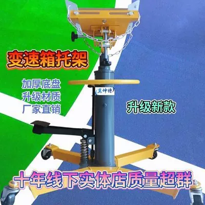 Pallet Jack Engine Lift 0.6t – Car jack