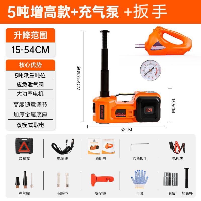 Gato hidráulico eléctrico 5T coche 12v llave de impacto cambio de neumático bomba de aire multifunción coche SUV