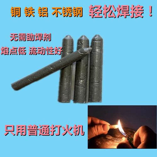 Imported Universal Welding Wire Flame Gun Metal Stainless Steel Aluminum Welding Copper Aluminum Core Welding Rod Low Temperature Copper Aluminum Household