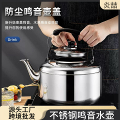 不锈钢烧水壶鸣音壶加厚热水壶家用中宝壶商用水壶燃气电磁炉通用
