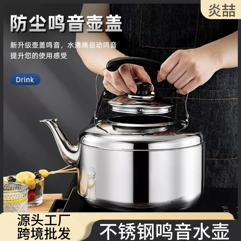 不锈钢烧水壶鸣音壶加厚热水壶家用中宝壶商用水壶燃气电磁炉通用