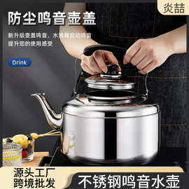不锈钢烧水壶鸣音壶加厚热水壶家用中宝壶商用水壶燃气电磁炉通用