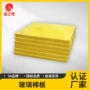 a级屋顶耐热防排烟保温棉