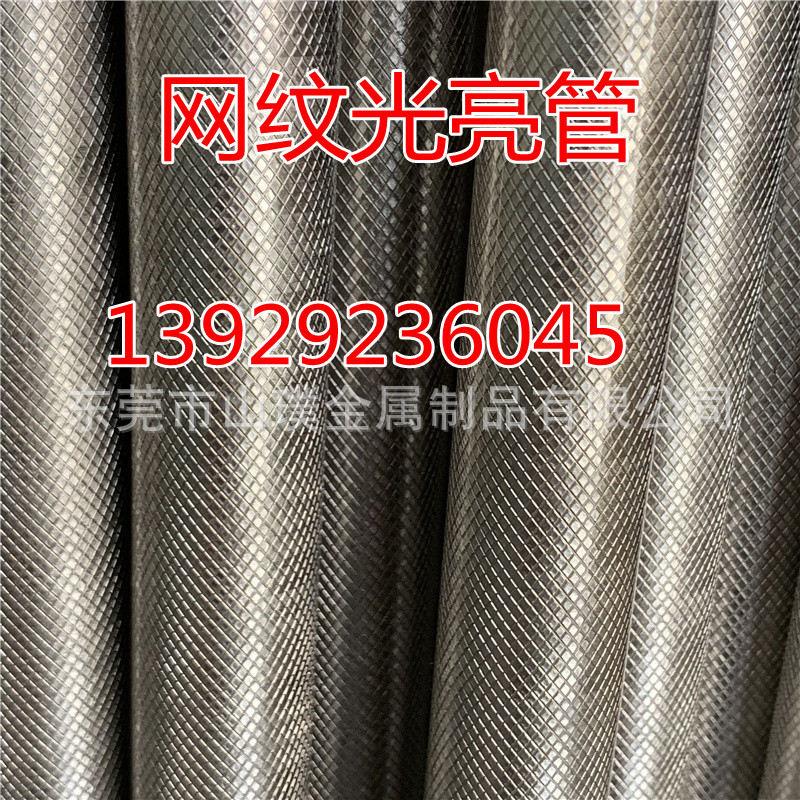 304 201不锈钢滚花管 网纹无缝金属管 30*8 32*6 35*5 菱形花 2*2