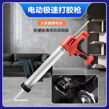 DEVOCHEE电动挤胶打胶枪锂电装修家用门窗美缝热熔玻璃胶枪高续航