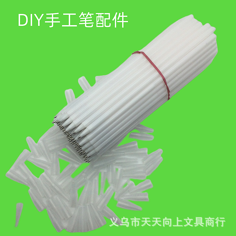 厂家供应diy笔书写流畅简易圆珠笔随心搭配出彩diy手工笔