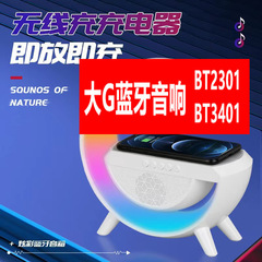 国境を越えて起爆した新製品の大G bluetoothスピーカーBT-3401のカラフルな雰囲気ランプ無線充電時計一体型