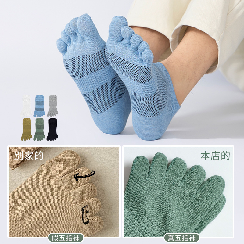Men's Five-Toe Socks Combed Cotton Sweat-Absorbent Breathable Short Socks Boat Sports Spring and Summer Thin Mesh Five-Toe Socks with Fingers