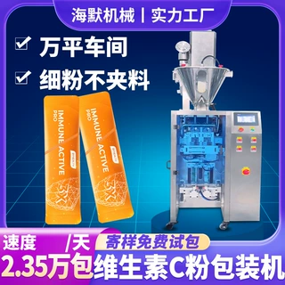 定制维生素粉包装机  代餐营养粉包装机 高速定量粉末包装设备