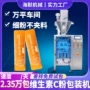 定制定量高速包装包装机