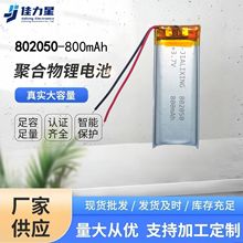 802050�ۺ����늳�3.7V800mAh���\�x���G�����a������ܛ��늳�