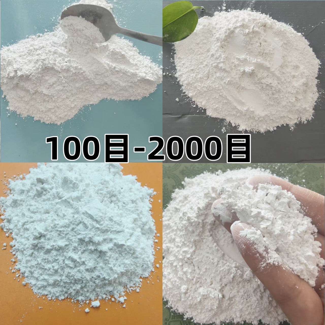 供应贝壳粉涂料油漆防水填充乳胶漆溶剂型贝壳粉煅烧高钙贝壳粉