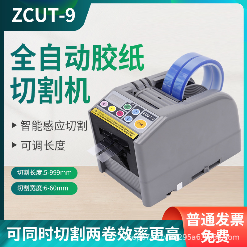 ZCUT - 9 máquina de papel adhesivo automático máquina de corte de cinta adhesiva eléctrica doble cara adhesivo transparente máquina de corte de cinta adhesiva tinta profunda