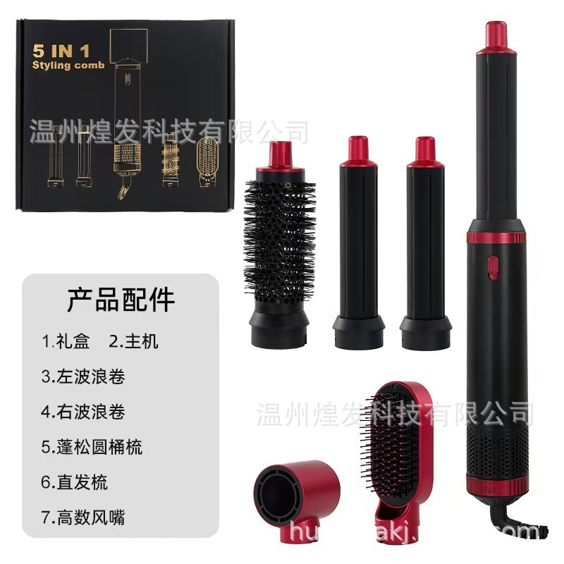 跨境五合一卷发棒卷直两用电动一体吹梳造型蓬松梳子负离子吹风机|undefined