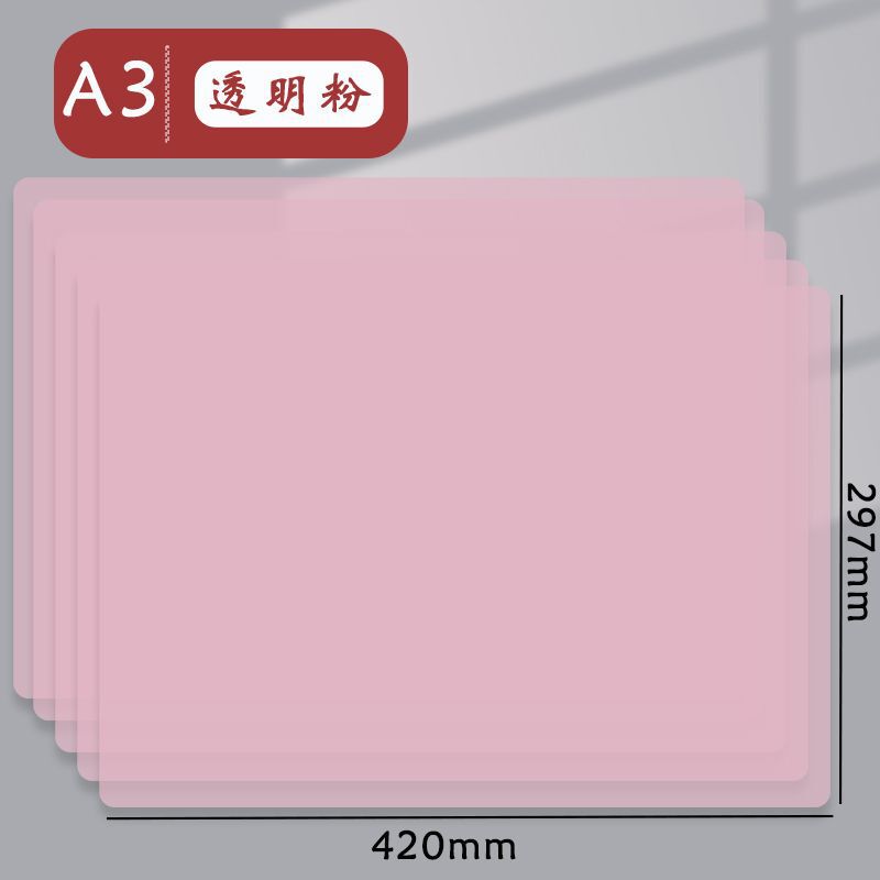 キャンディー色a3学生マット透明プラスチックa4タブレット学生試験学習絵画厚さハードボード卸売り|undefined