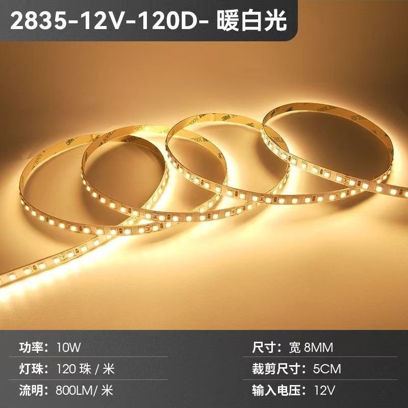 24Vled低压贴片灯带线性灯家用吊顶走廊线型灯条低压12V自粘灯带|undefined