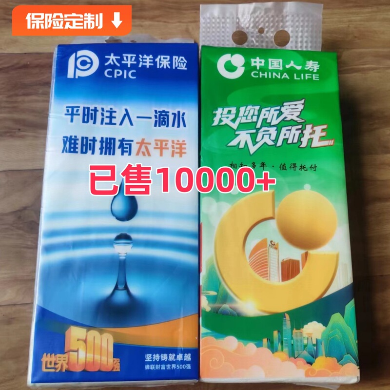 Insurance Welfare Products 1600 Hanging Paper Hanging Paper Tissue Household Toilet Paper Toilet Paper Insurance Welfare Products 1600 Hanging Paper Hanging Paper Tissue Household Toilet Paper Toilet Paper
