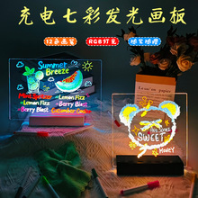 跨境RGB亚克力充电发光画板荧光板广告牌可擦写发光写字留言板
